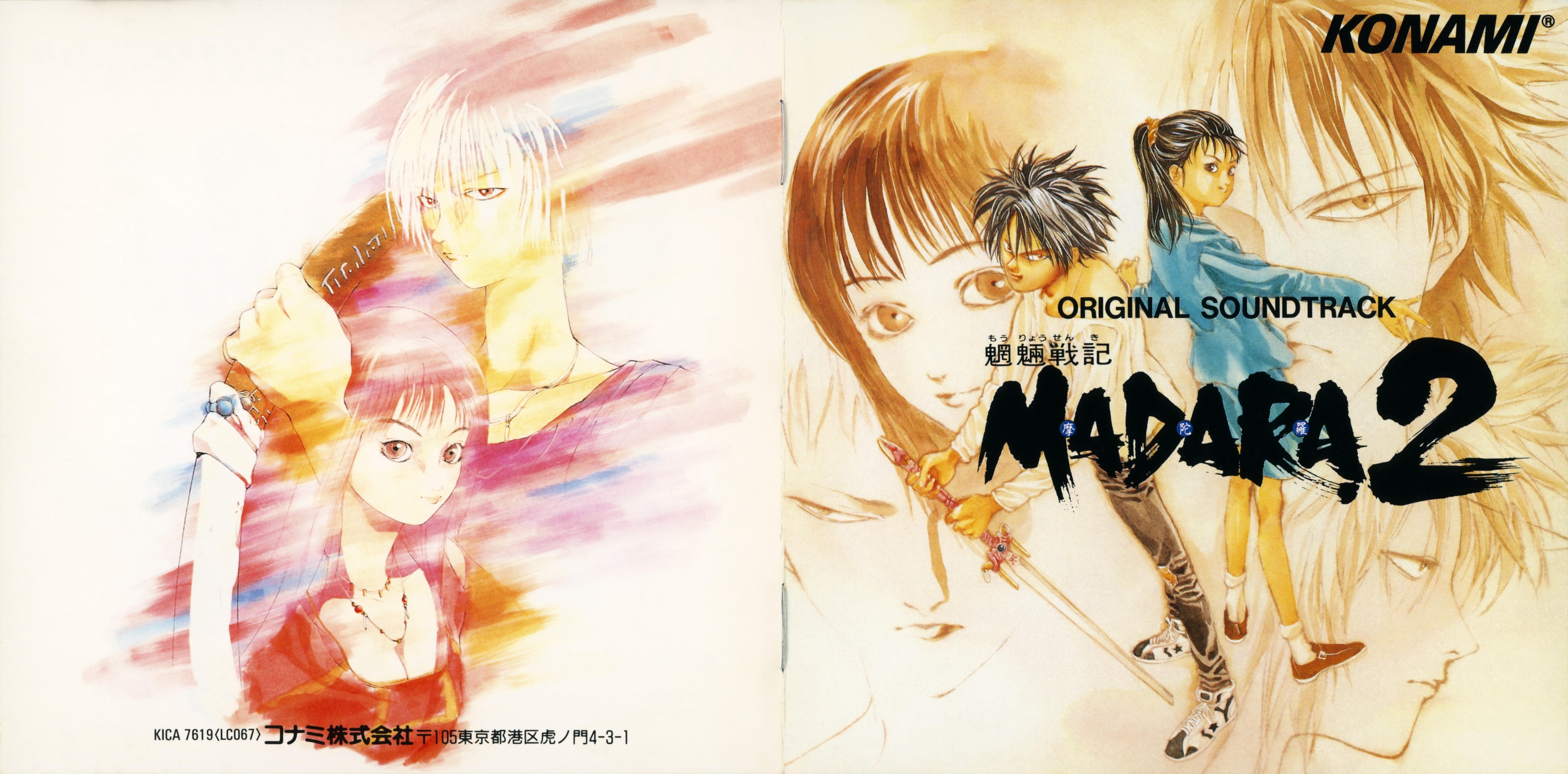 Mouryou Senki Madara 2 Original Soundtrack (1993) MP3 - Download